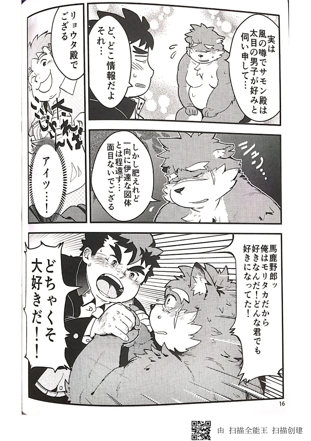 [Iwano] Inudzuka moritaka no taikei wa ke no sei dakena no ka? Fhentai - Page 16