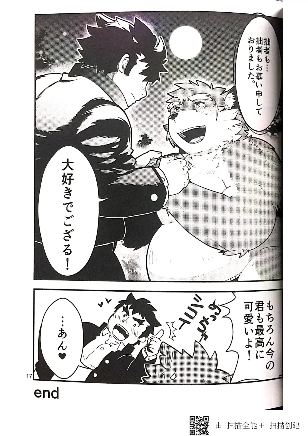 [Iwano] Inudzuka moritaka no taikei wa ke no sei dakena no ka? Fhentai - Page 17