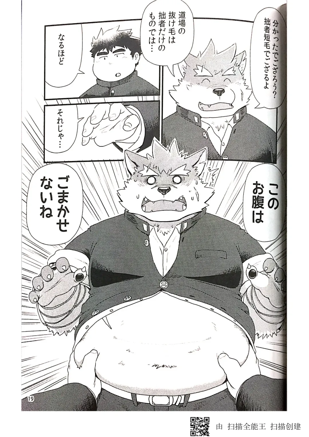 [Iwano] Inudzuka moritaka no taikei wa ke no sei dakena no ka? Fhentai - Page 19