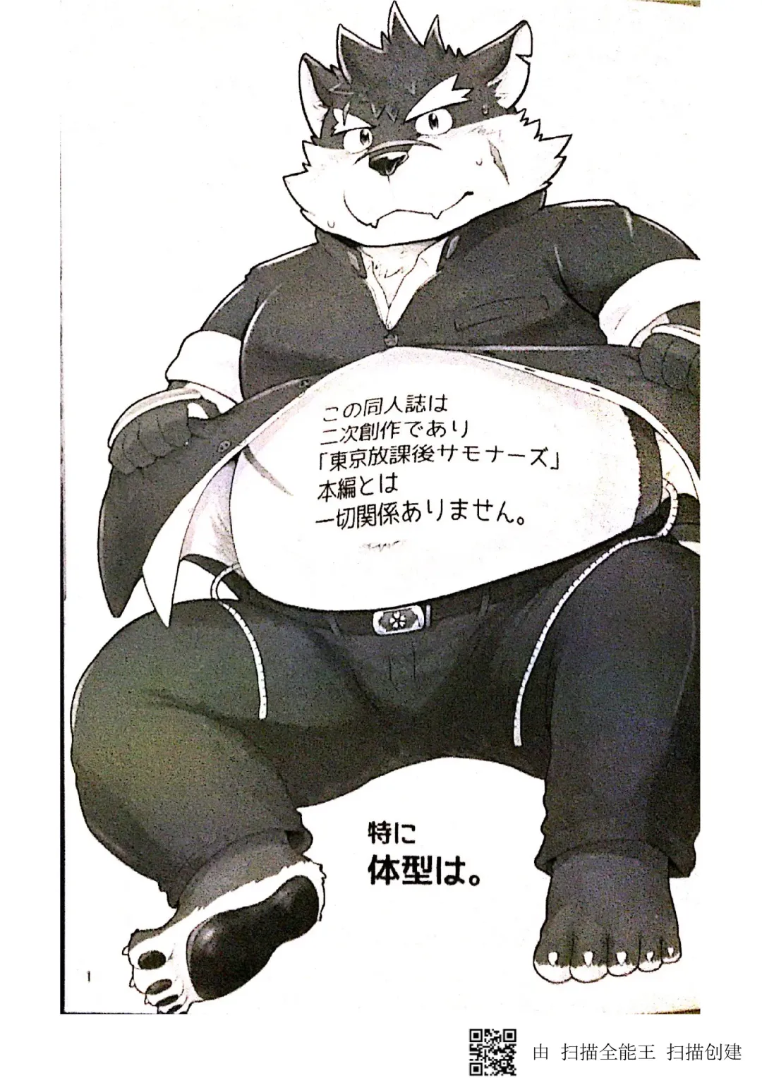 [Iwano] Inudzuka moritaka no taikei wa ke no sei dakena no ka? Fhentai - Page 2