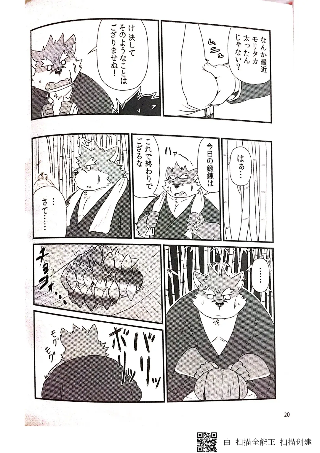 [Iwano] Inudzuka moritaka no taikei wa ke no sei dakena no ka? Fhentai - Page 20