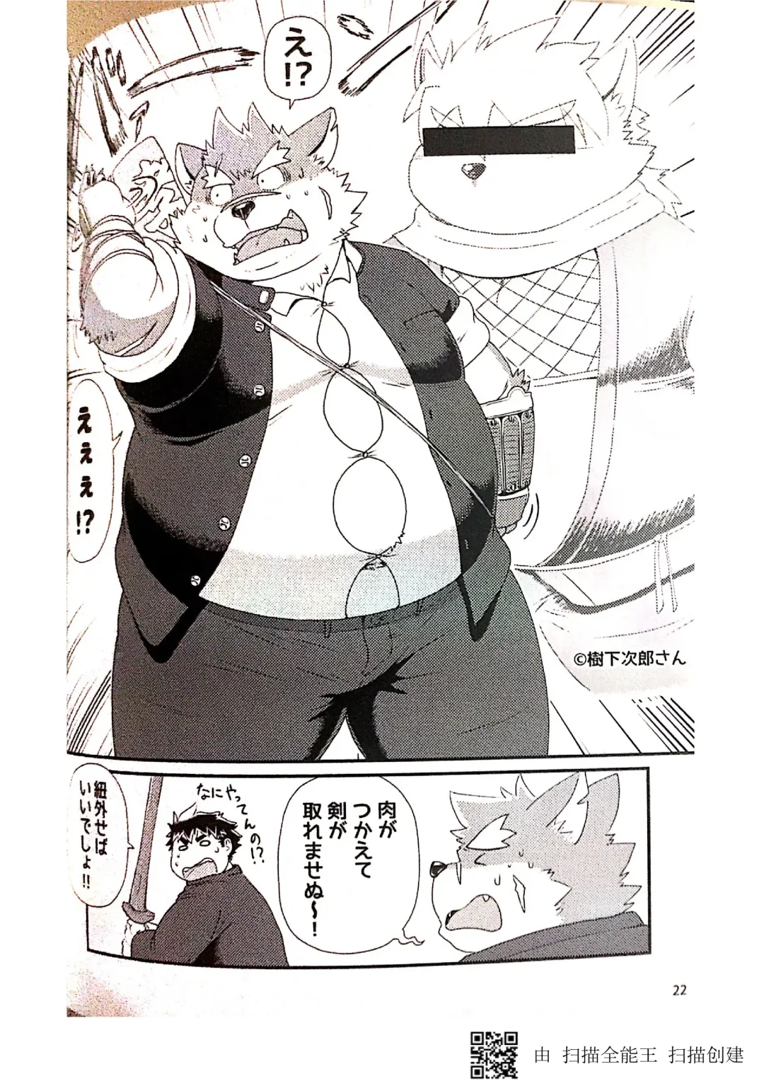 [Iwano] Inudzuka moritaka no taikei wa ke no sei dakena no ka? Fhentai - Page 22