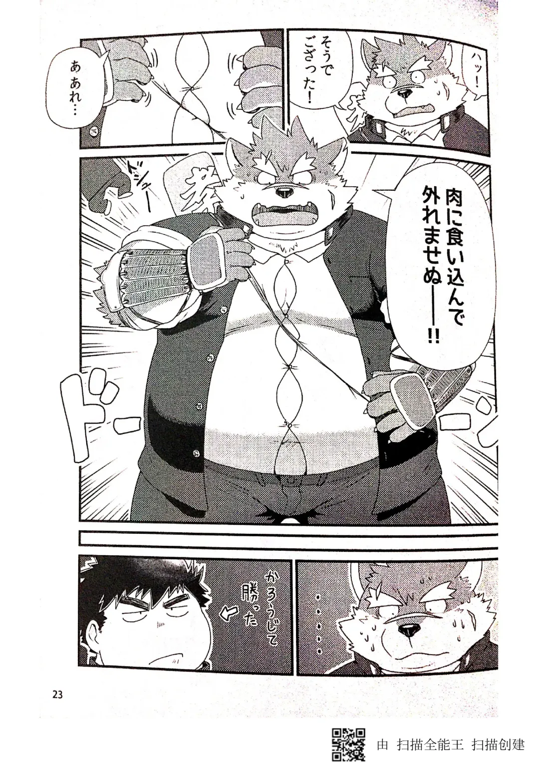 [Iwano] Inudzuka moritaka no taikei wa ke no sei dakena no ka? Fhentai - Page 23