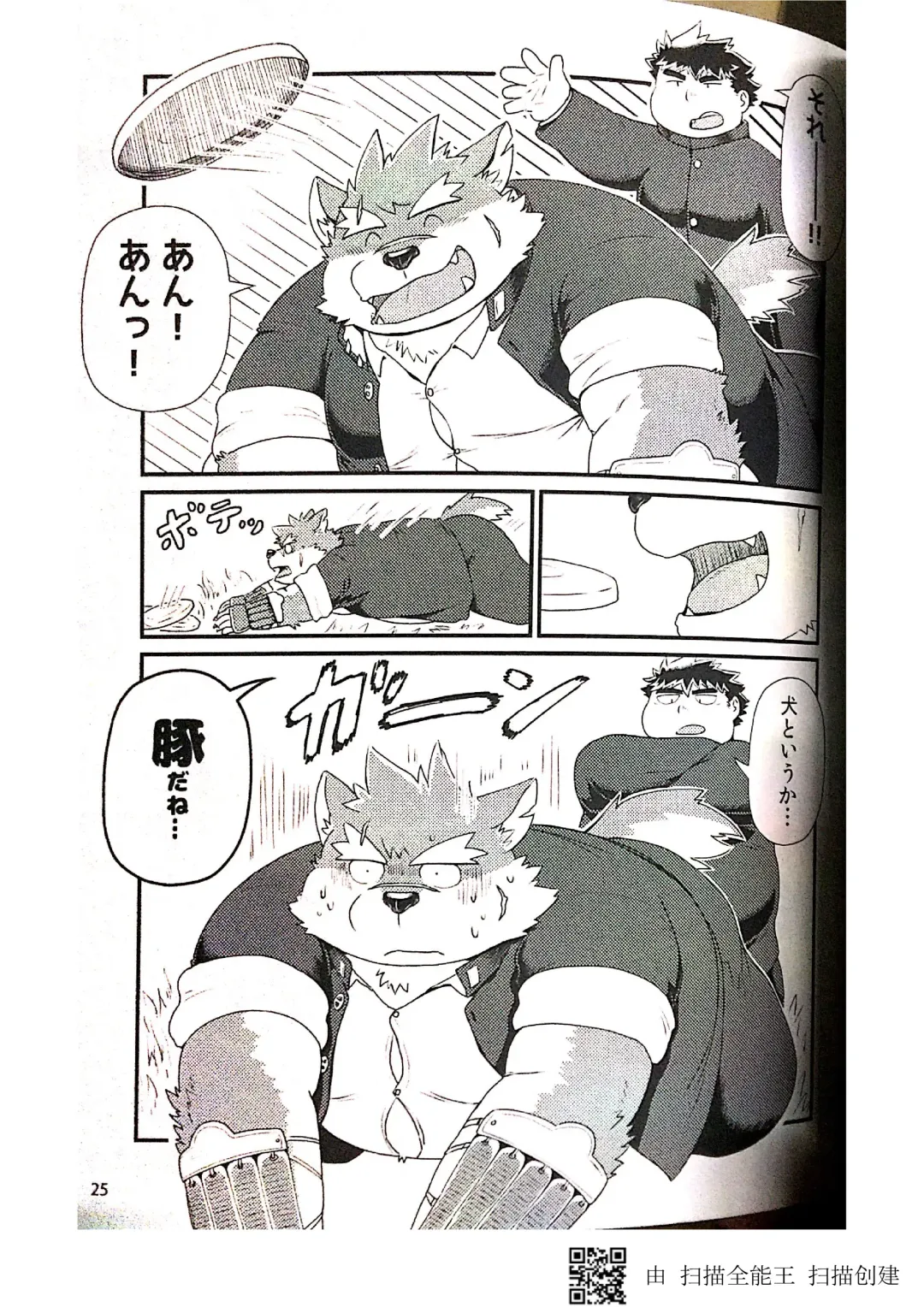 [Iwano] Inudzuka moritaka no taikei wa ke no sei dakena no ka? Fhentai - Page 25