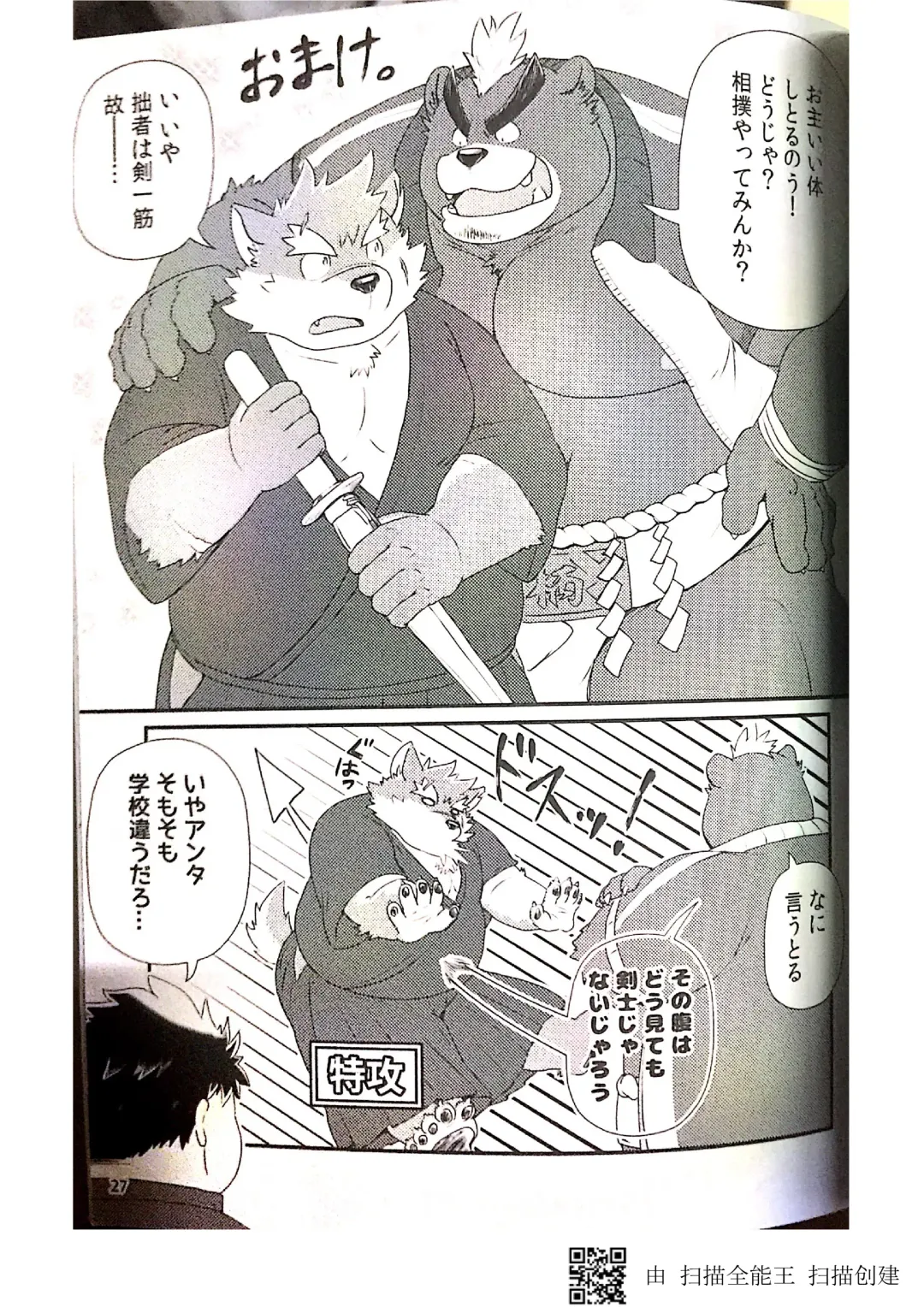 [Iwano] Inudzuka moritaka no taikei wa ke no sei dakena no ka? Fhentai - Page 27