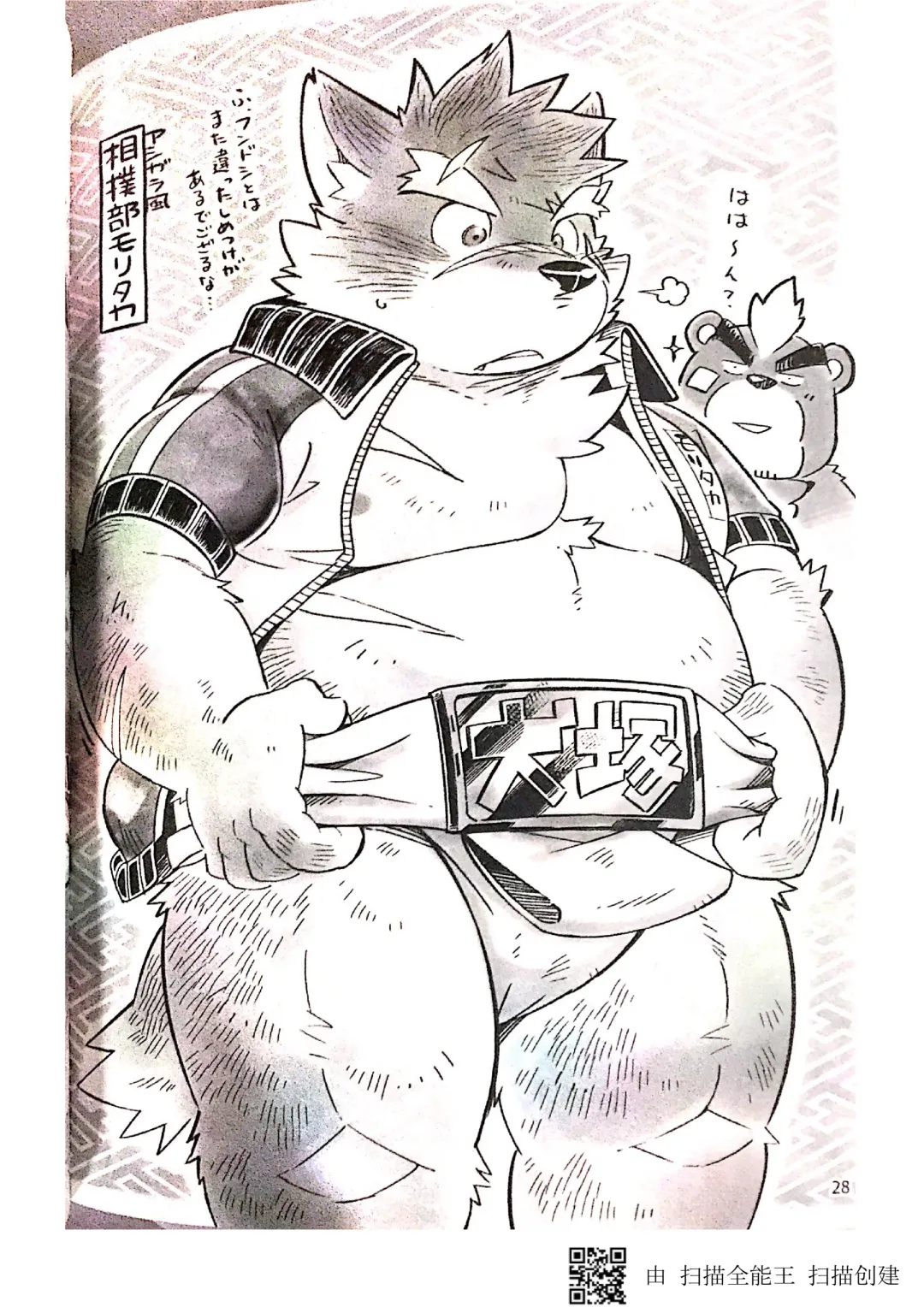 [Iwano] Inudzuka moritaka no taikei wa ke no sei dakena no ka? Fhentai - Page 28