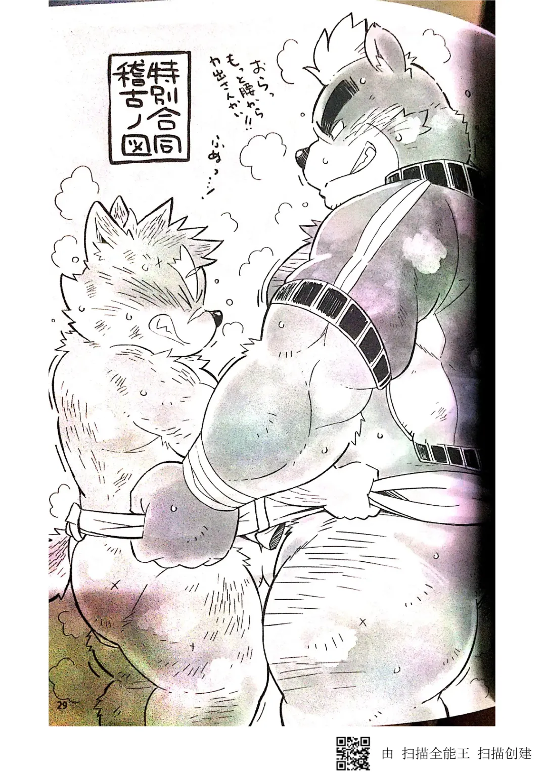 [Iwano] Inudzuka moritaka no taikei wa ke no sei dakena no ka? Fhentai - Page 29