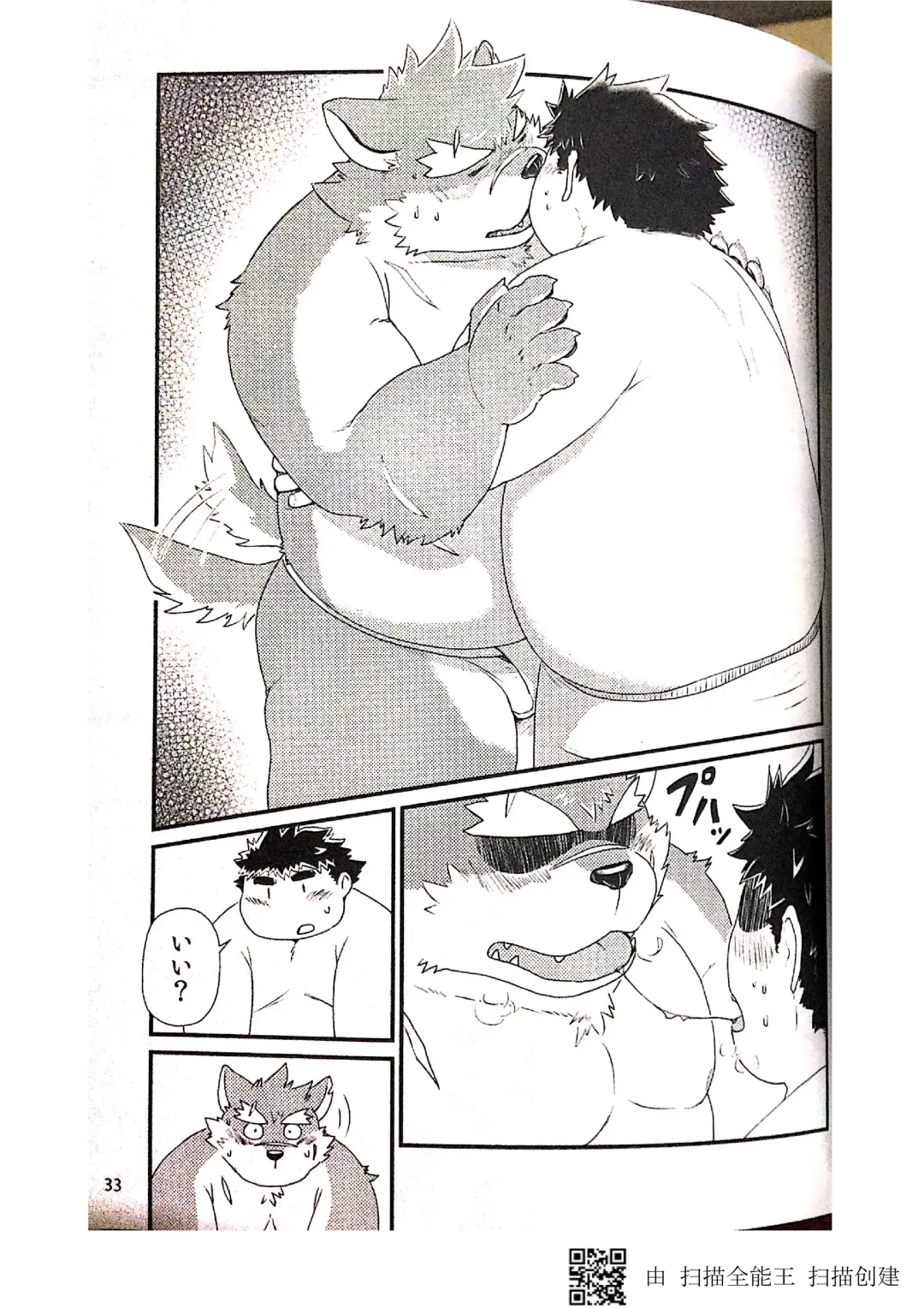 [Iwano] Inudzuka moritaka no taikei wa ke no sei dakena no ka? Fhentai - Page 33