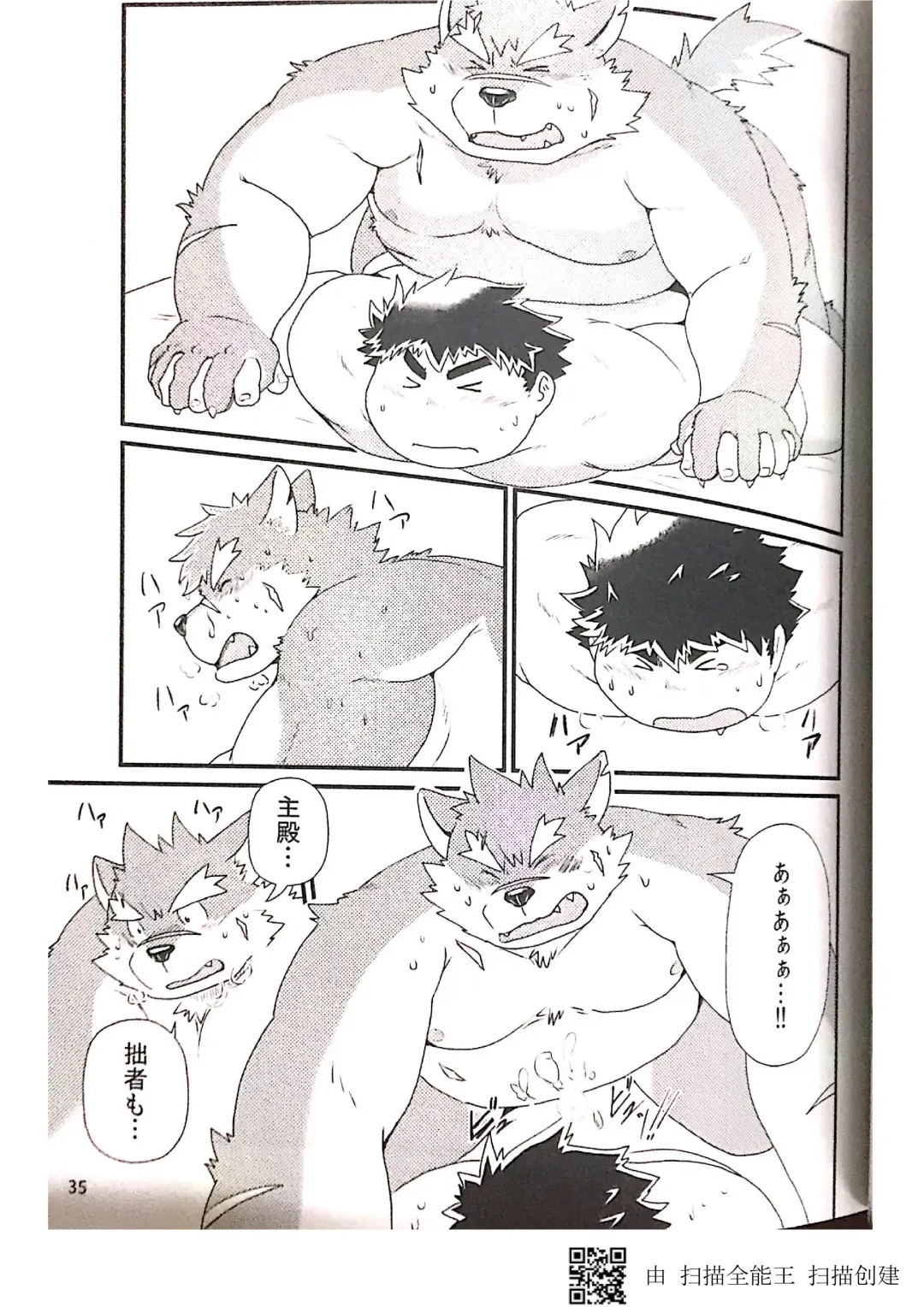 [Iwano] Inudzuka moritaka no taikei wa ke no sei dakena no ka? Fhentai - Page 35