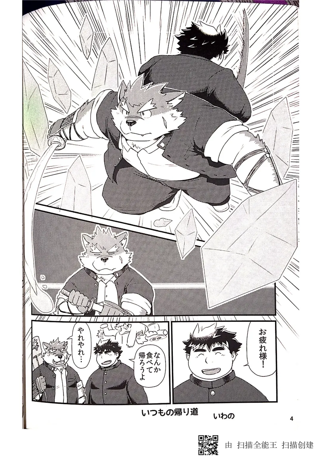 [Iwano] Inudzuka moritaka no taikei wa ke no sei dakena no ka? Fhentai - Page 4