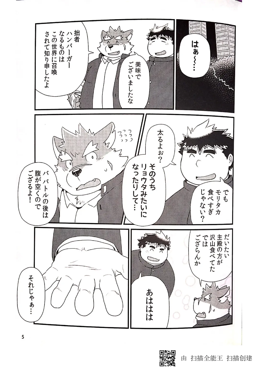 [Iwano] Inudzuka moritaka no taikei wa ke no sei dakena no ka? Fhentai - Page 5