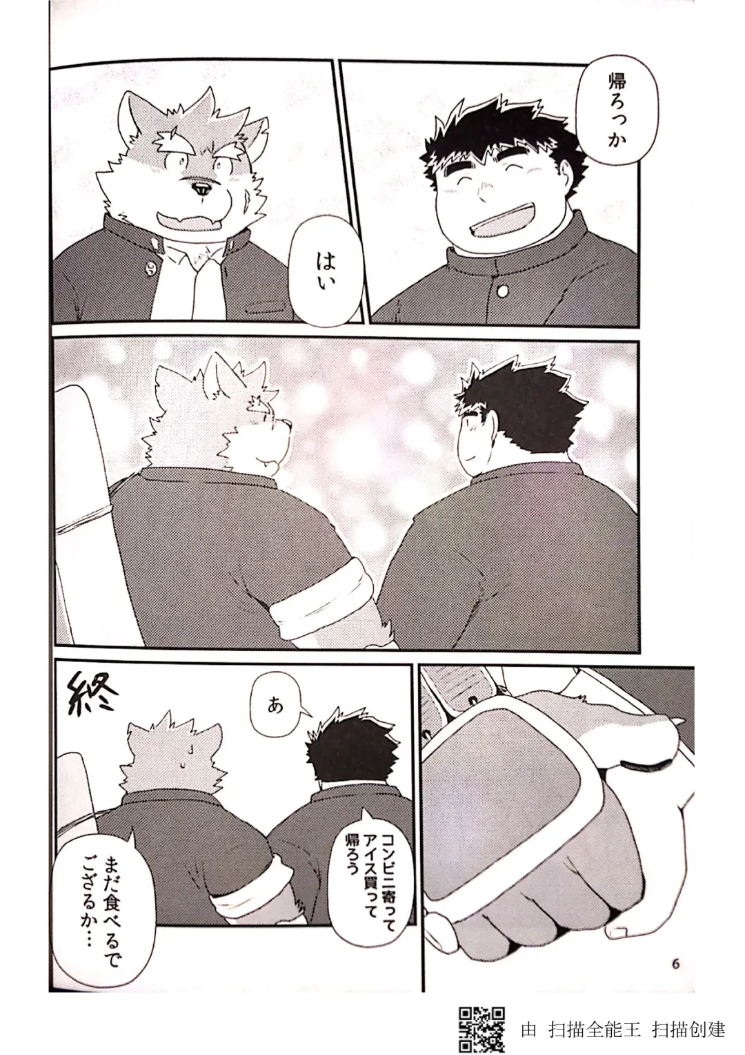 [Iwano] Inudzuka moritaka no taikei wa ke no sei dakena no ka? Fhentai - Page 6