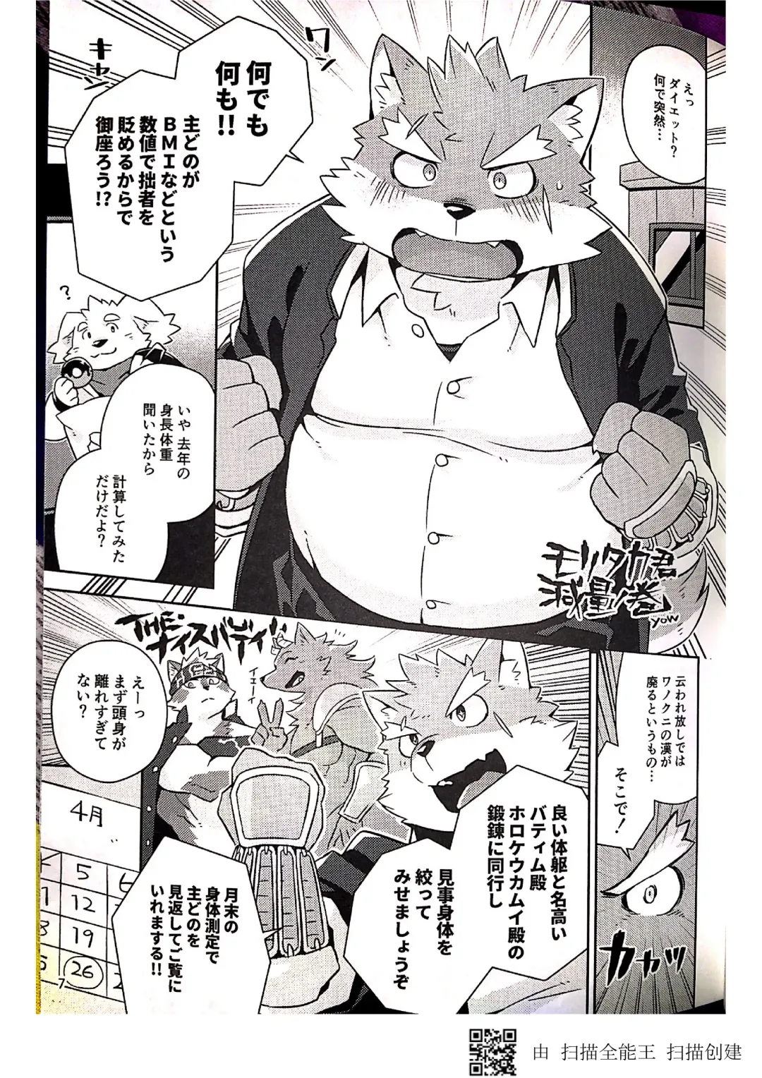 [Iwano] Inudzuka moritaka no taikei wa ke no sei dakena no ka? Fhentai - Page 7