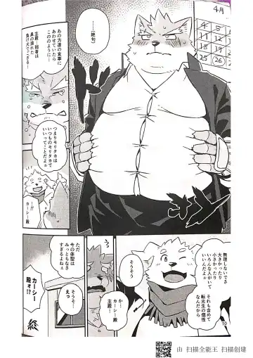 [Iwano] Inudzuka moritaka no taikei wa ke no sei dakena no ka? Fhentai - Page 10