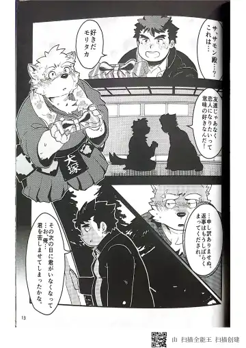 [Iwano] Inudzuka moritaka no taikei wa ke no sei dakena no ka? Fhentai - Page 13