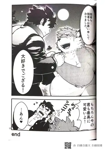 [Iwano] Inudzuka moritaka no taikei wa ke no sei dakena no ka? Fhentai - Page 17