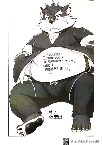 [Iwano] Inudzuka moritaka no taikei wa ke no sei dakena no ka? Fhentai - Page 2