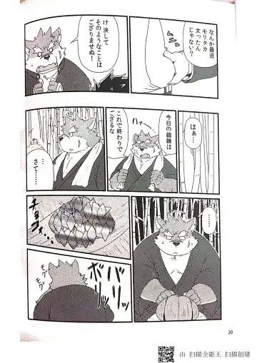 [Iwano] Inudzuka moritaka no taikei wa ke no sei dakena no ka? Fhentai - Page 20