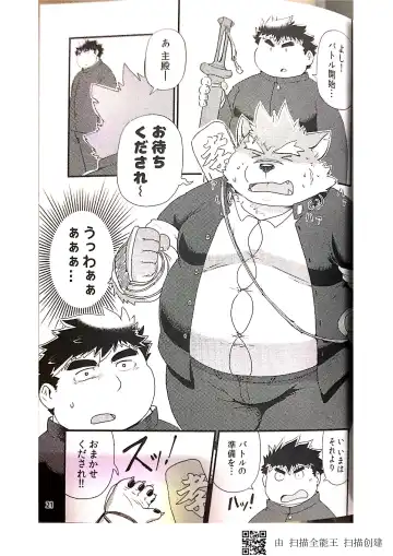 [Iwano] Inudzuka moritaka no taikei wa ke no sei dakena no ka? Fhentai - Page 21