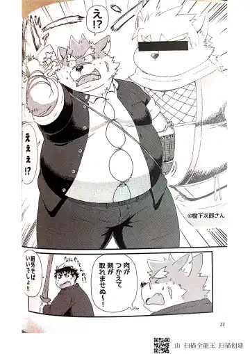 [Iwano] Inudzuka moritaka no taikei wa ke no sei dakena no ka? Fhentai - Page 22