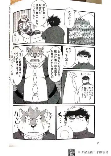 [Iwano] Inudzuka moritaka no taikei wa ke no sei dakena no ka? Fhentai - Page 24