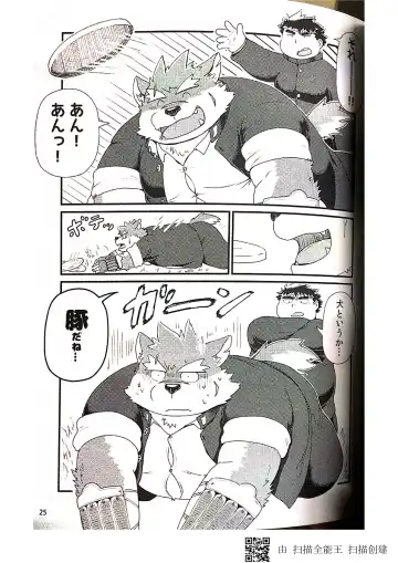 [Iwano] Inudzuka moritaka no taikei wa ke no sei dakena no ka? Fhentai - Page 25