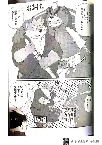 [Iwano] Inudzuka moritaka no taikei wa ke no sei dakena no ka? Fhentai - Page 27