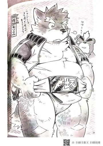 [Iwano] Inudzuka moritaka no taikei wa ke no sei dakena no ka? Fhentai - Page 28