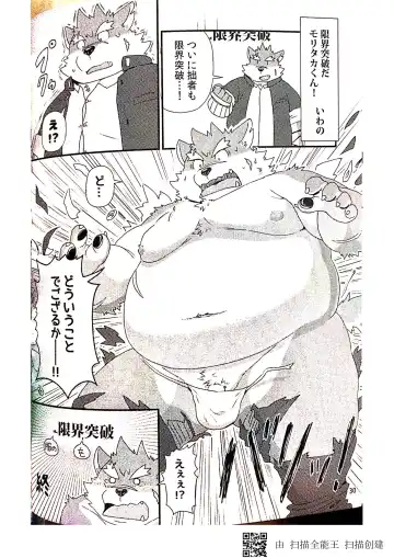 [Iwano] Inudzuka moritaka no taikei wa ke no sei dakena no ka? Fhentai - Page 30