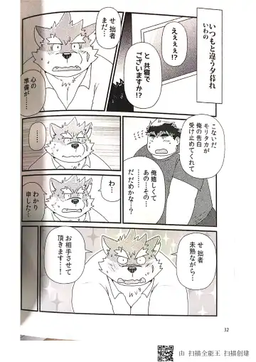 [Iwano] Inudzuka moritaka no taikei wa ke no sei dakena no ka? Fhentai - Page 32