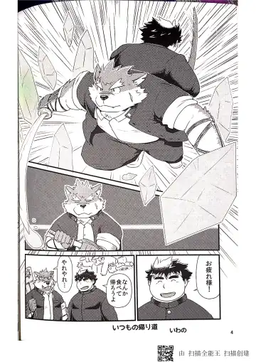 [Iwano] Inudzuka moritaka no taikei wa ke no sei dakena no ka? Fhentai - Page 4