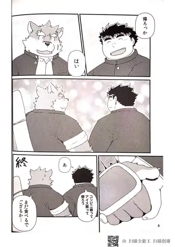 [Iwano] Inudzuka moritaka no taikei wa ke no sei dakena no ka? Fhentai - Page 6