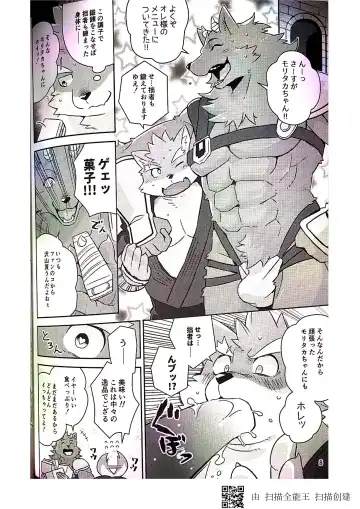 [Iwano] Inudzuka moritaka no taikei wa ke no sei dakena no ka? Fhentai - Page 8