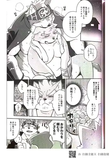 [Iwano] Inudzuka moritaka no taikei wa ke no sei dakena no ka? Fhentai - Page 9