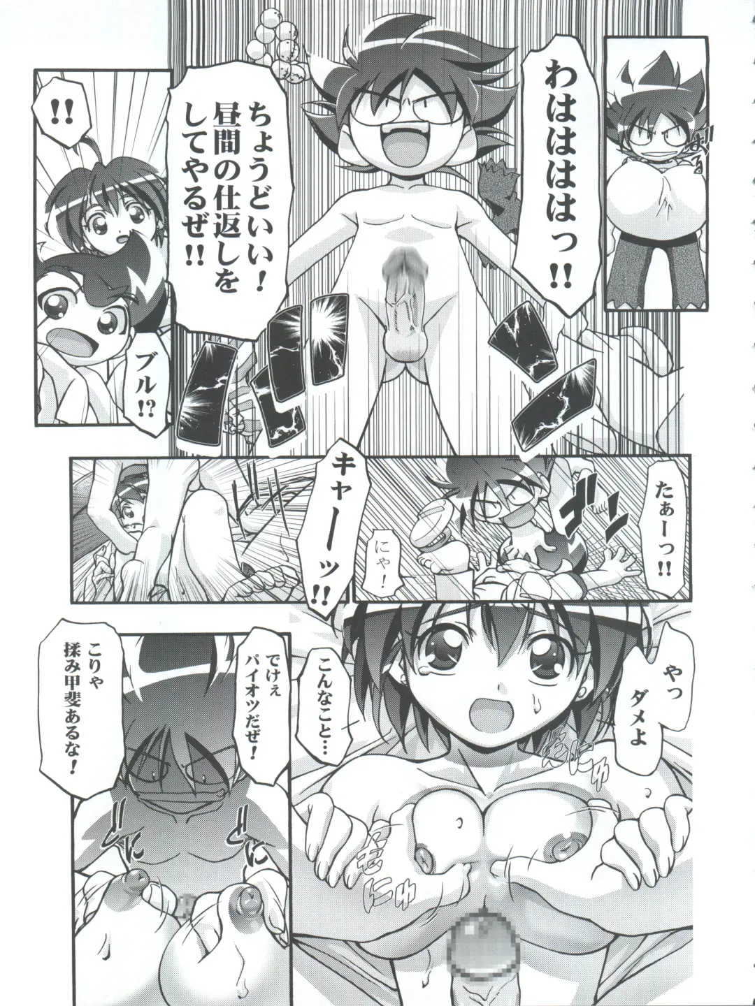 [Kousaka Jun] Pi-Densetsu Battle Pi-Daman Fhentai - Page 15
