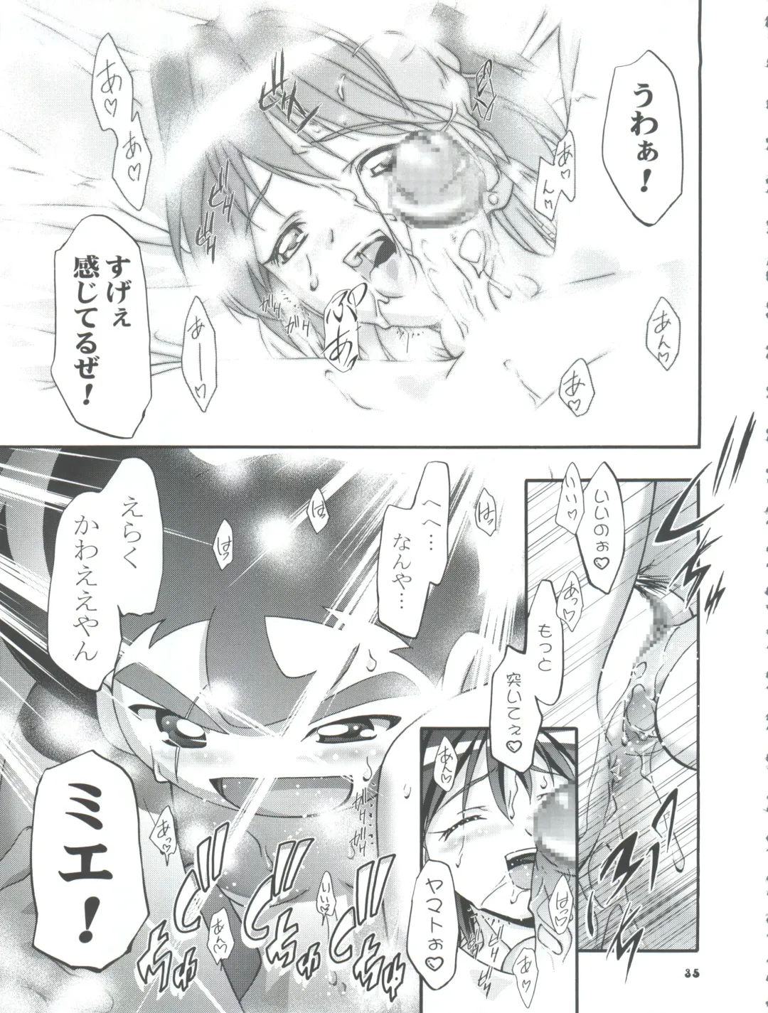 [Kousaka Jun] Pi-Densetsu Battle Pi-Daman Fhentai - Page 35