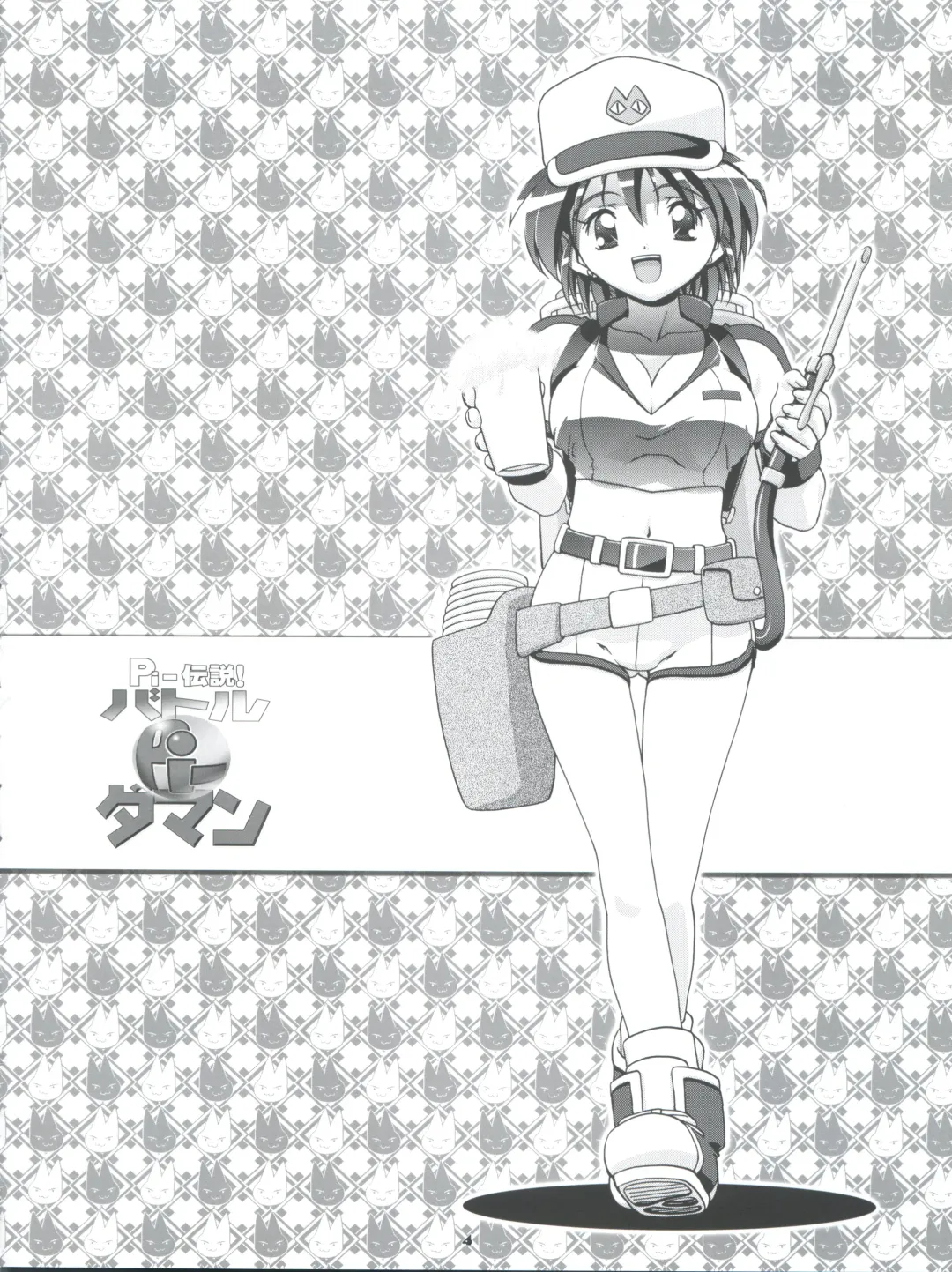 [Kousaka Jun] Pi-Densetsu Battle Pi-Daman Fhentai - Page 4