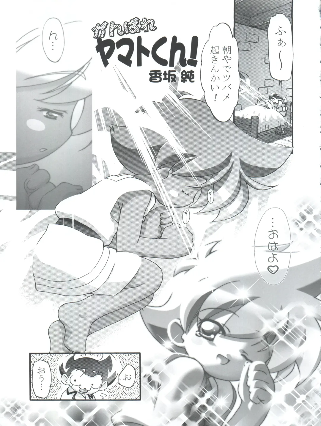 [Kousaka Jun] Pi-Densetsu Battle Pi-Daman Fhentai - Page 49