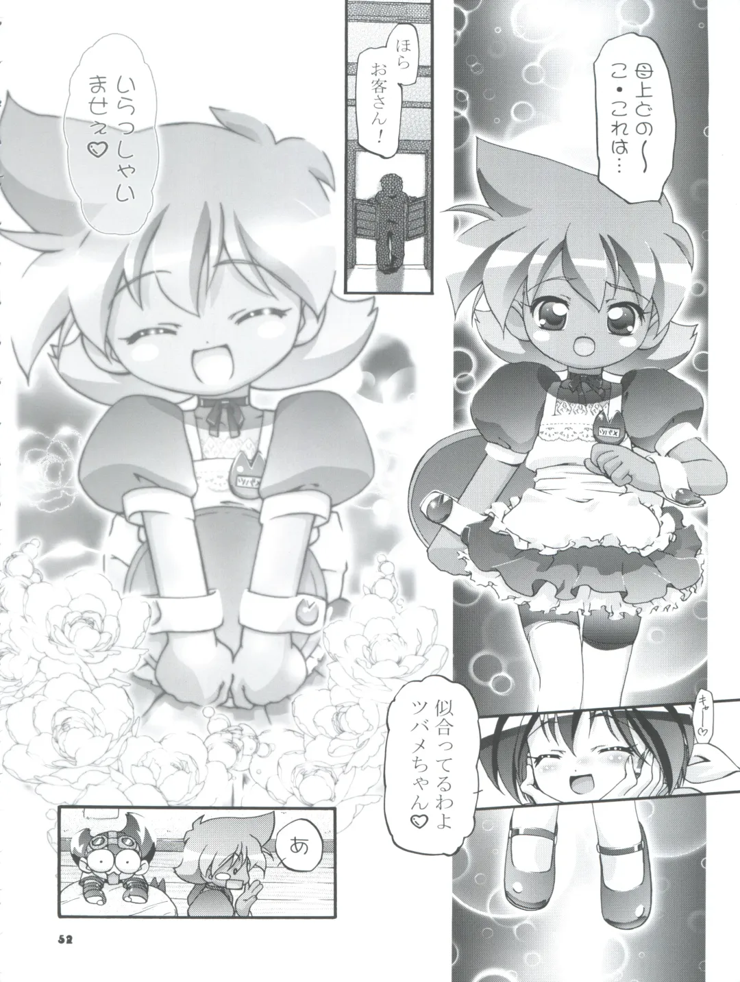 [Kousaka Jun] Pi-Densetsu Battle Pi-Daman Fhentai - Page 52