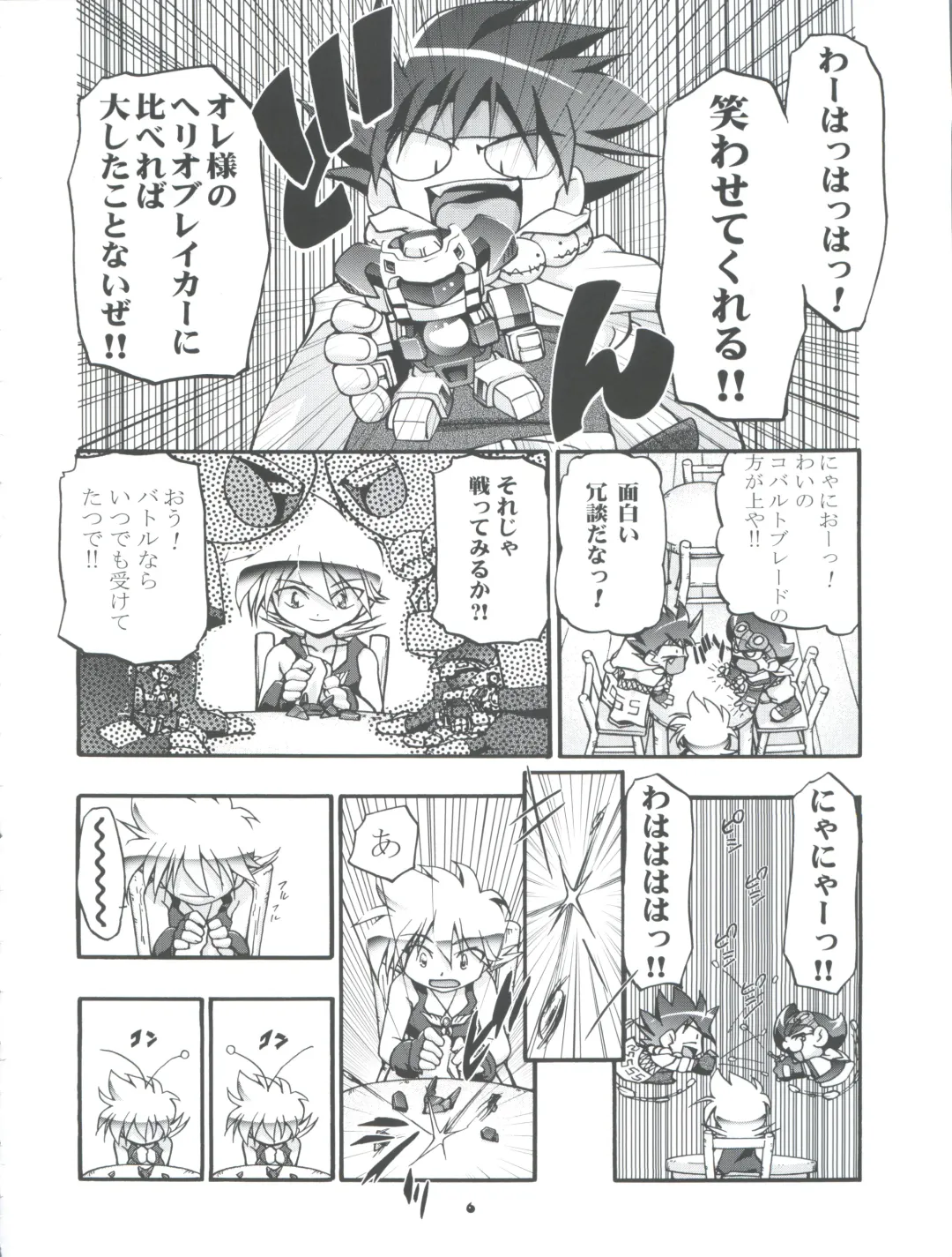 [Kousaka Jun] Pi-Densetsu Battle Pi-Daman Fhentai - Page 6