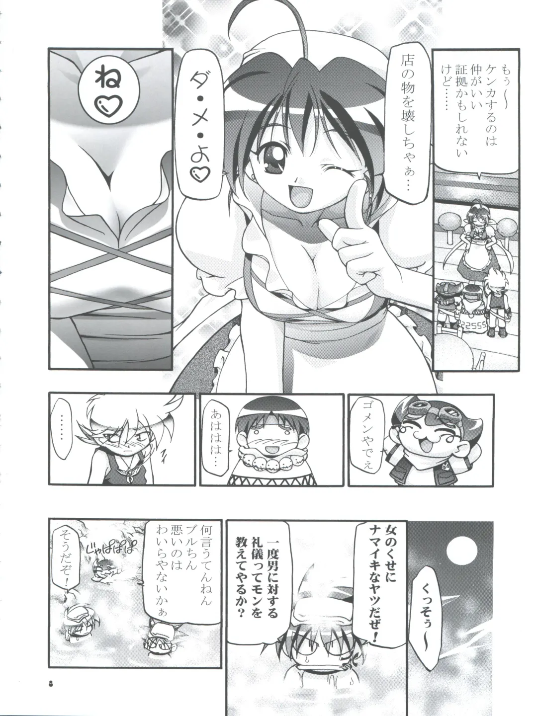 [Kousaka Jun] Pi-Densetsu Battle Pi-Daman Fhentai - Page 8