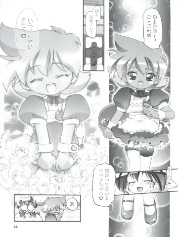 [Kousaka Jun] Pi-Densetsu Battle Pi-Daman Fhentai - Page 52