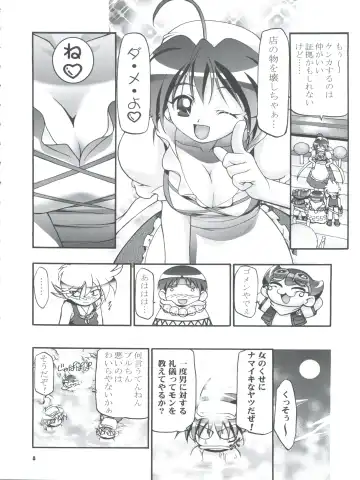 [Kousaka Jun] Pi-Densetsu Battle Pi-Daman Fhentai - Page 8