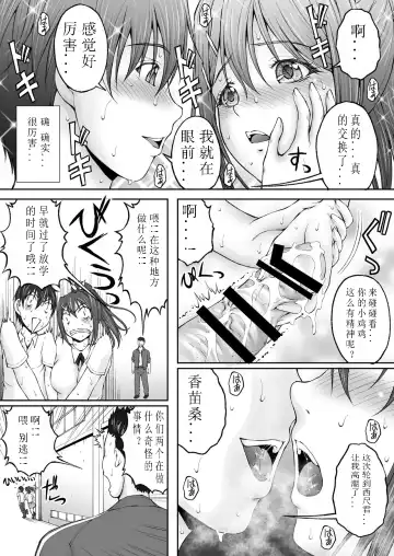 [Sakaki Naomoto] Zoku Houkago Nikutai Change! Fhentai - Page 8