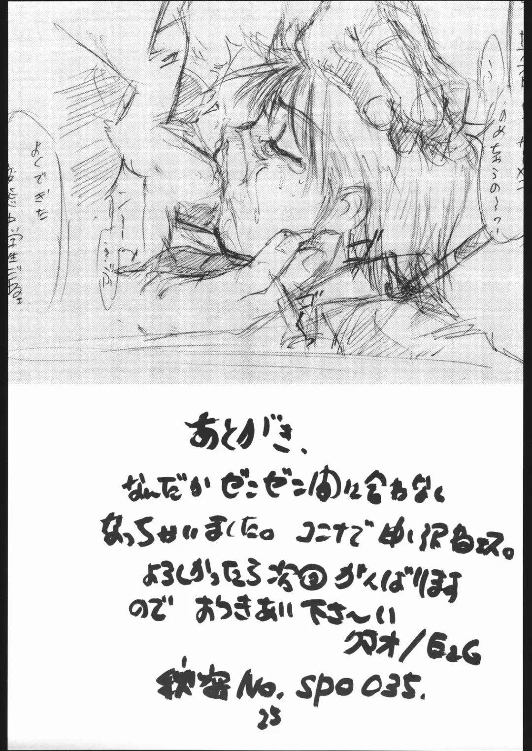 [Ez6] Bgirl ∀girl Fhentai - Page 24