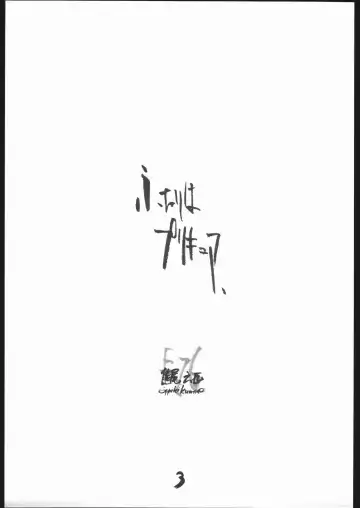 [Ez6] Bgirl ∀girl Fhentai - Page 2