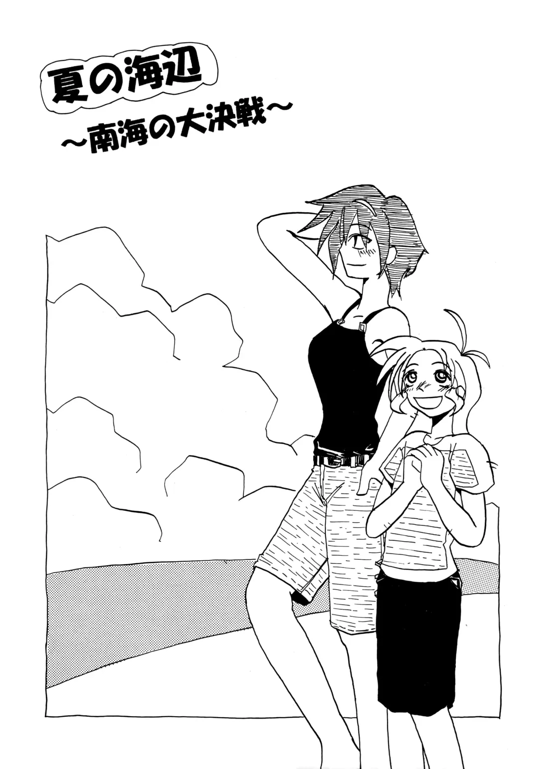 [Kawase Seiki] ACTIVE LOVERS type R Fhentai - Page 26