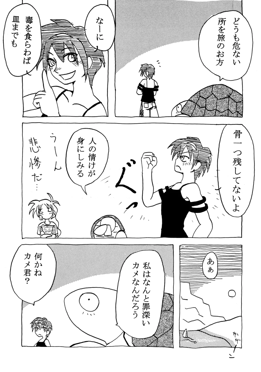 [Kawase Seiki] ACTIVE LOVERS type R Fhentai - Page 30