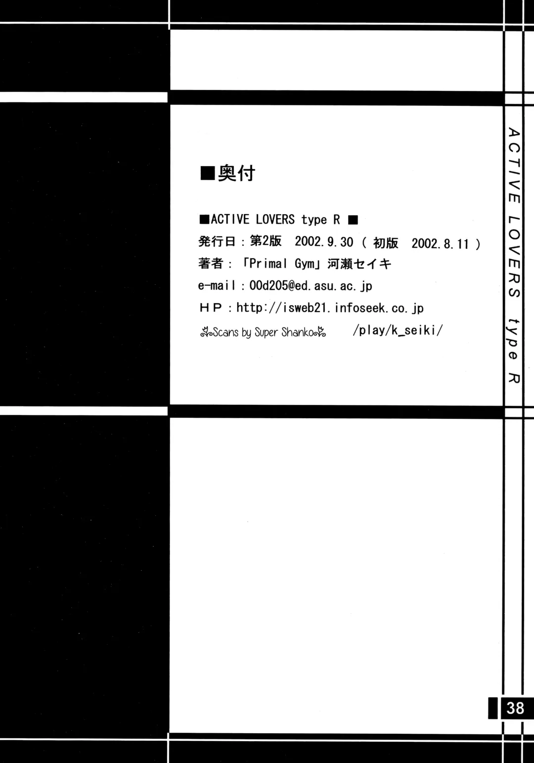 [Kawase Seiki] ACTIVE LOVERS type R Fhentai - Page 37