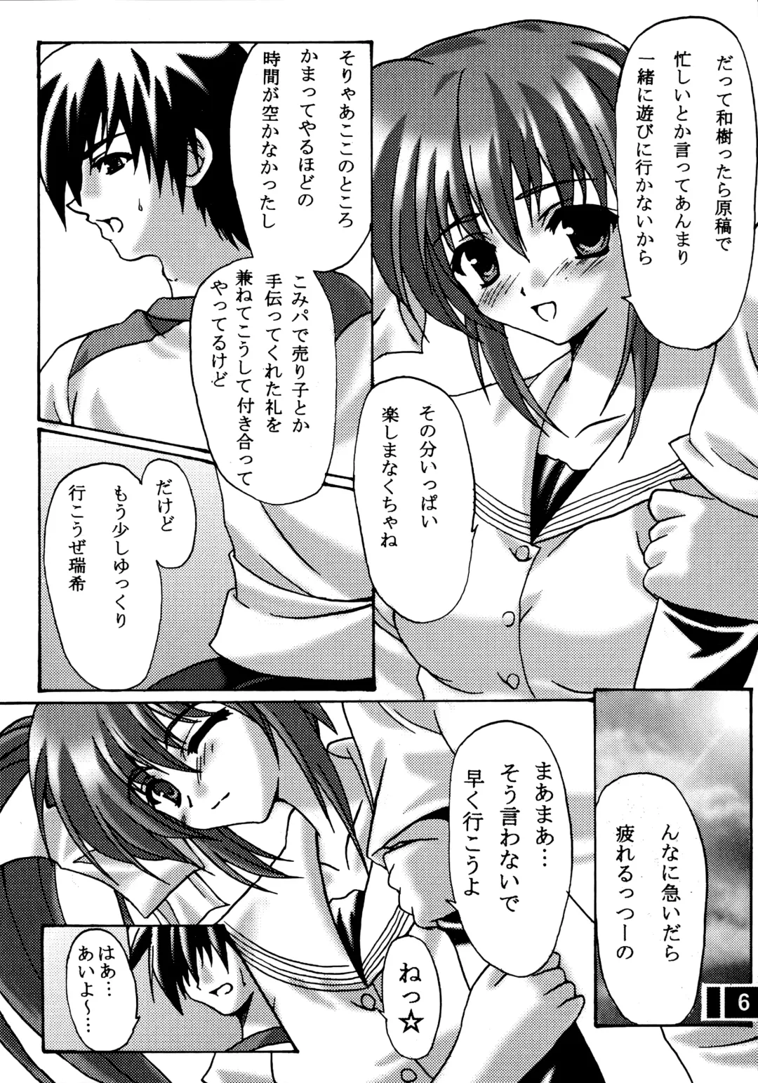 [Kawase Seiki] ACTIVE LOVERS type R Fhentai - Page 5